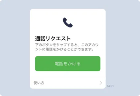LINE